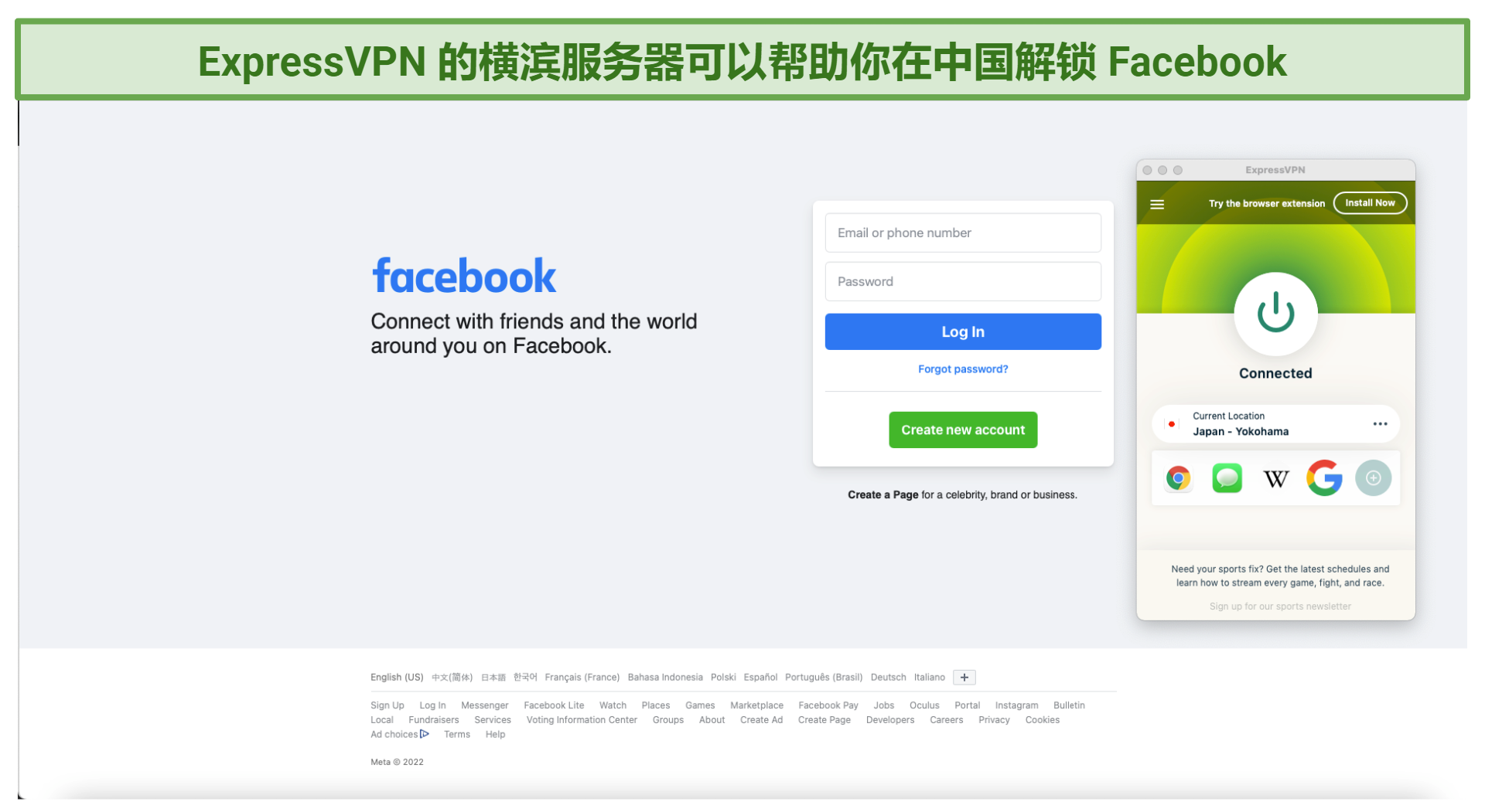A screenshot showing that ExpressVPN's Yokohoma server unblocks Facebook in China