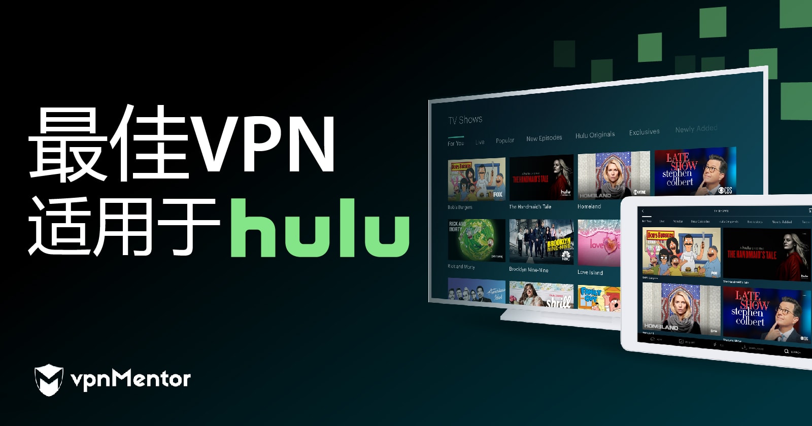 在亚洲最好用的8款Hulu VPN（三月 2023年）