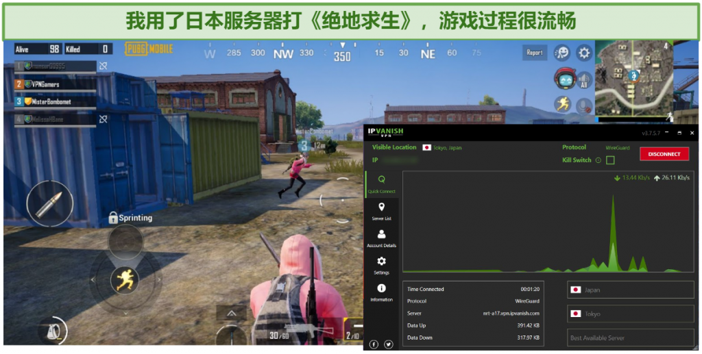 A screenshot of IPVanish working with PUBG Mobile