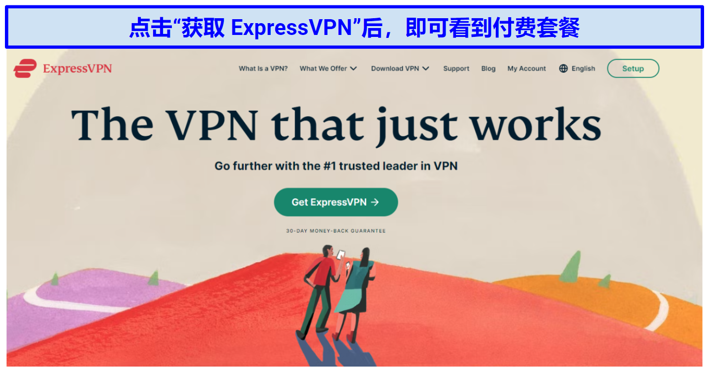 A screenshot showing ExpressVPN's homepage