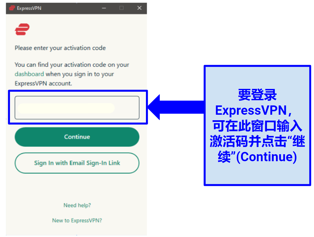 A screenshot of ExpressVPN sign-in with activation code