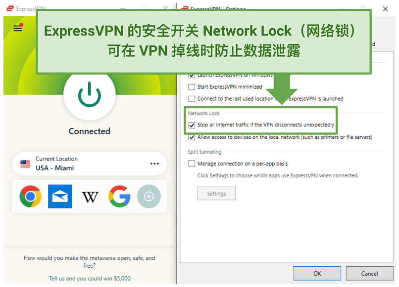 A screenshot showing it's easy to enable ExpressVPN's kill switch (Network Lock)