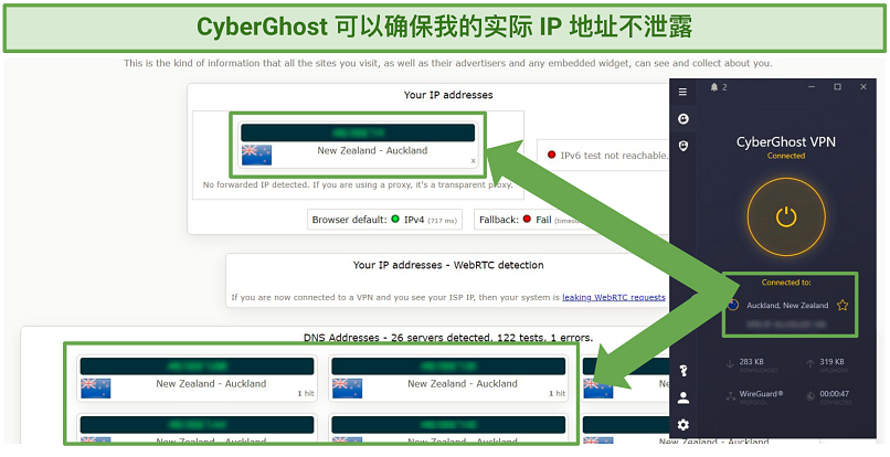A screenshot showing you can use CyberGhost to conceal your IP address.