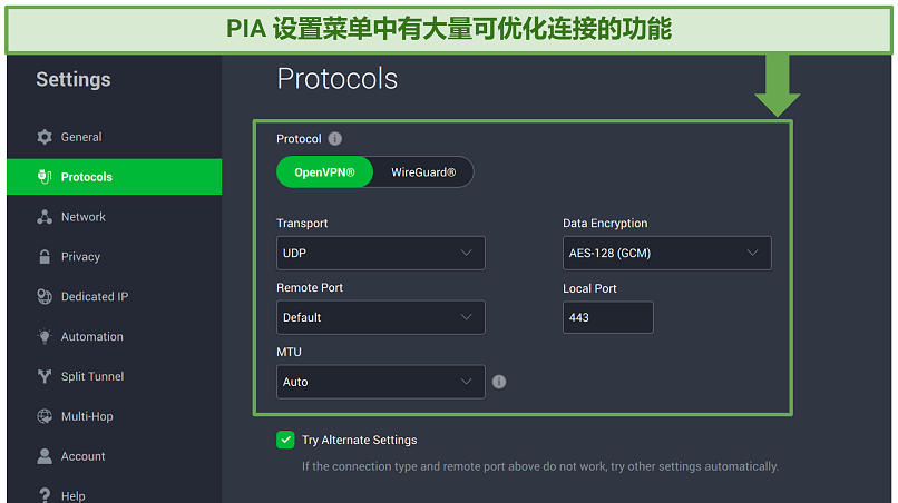 Screenshot showing PIA's customizable protocol settings