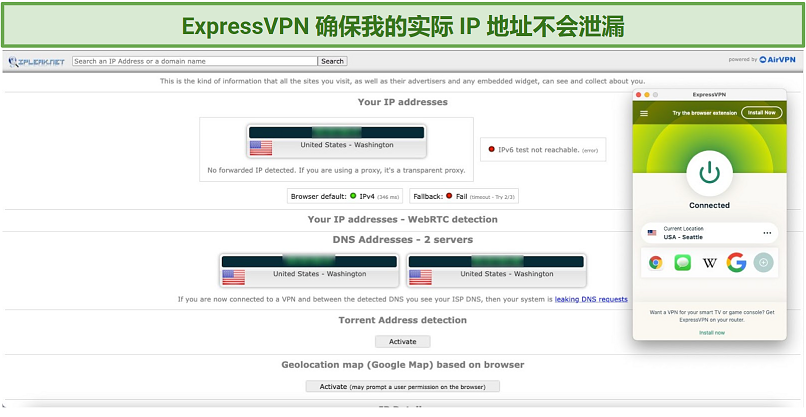 Graphic showing ExpressVPN leak test
