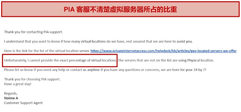 Screenshot of an email with PIA support where they don't know what percentage of their servers are virtual