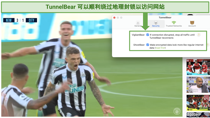 Screenshot showing TunnelBear's security features over a streaming YouTube video