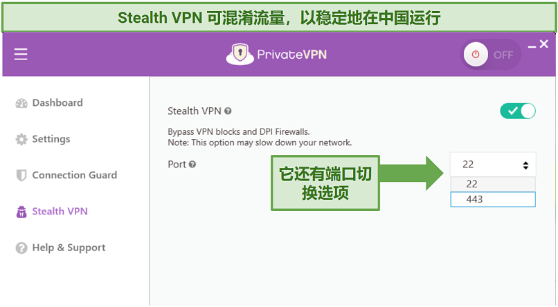 PrivateVPN app displaying Stealth VPN and different port options