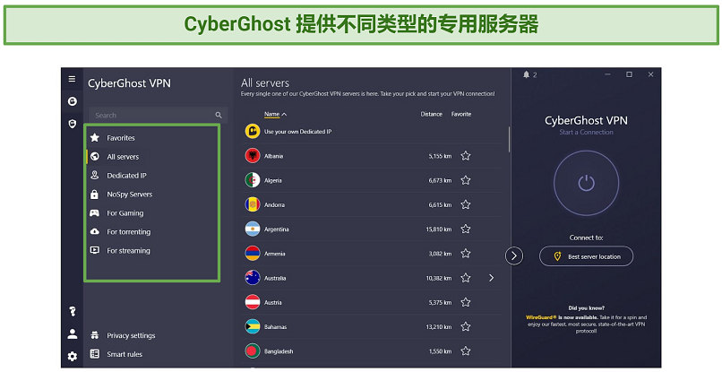 Screenshot of CyberGhost's UI