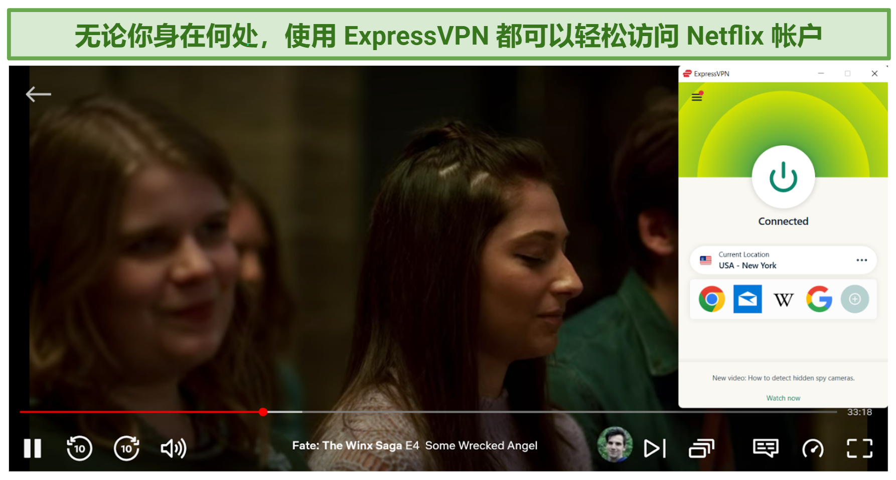 Screenshot of ExpressVPN unblocking Netflix US using a New York server