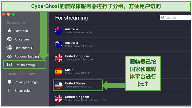 Screenshot showing CyberGhost's streaming-optimized servers