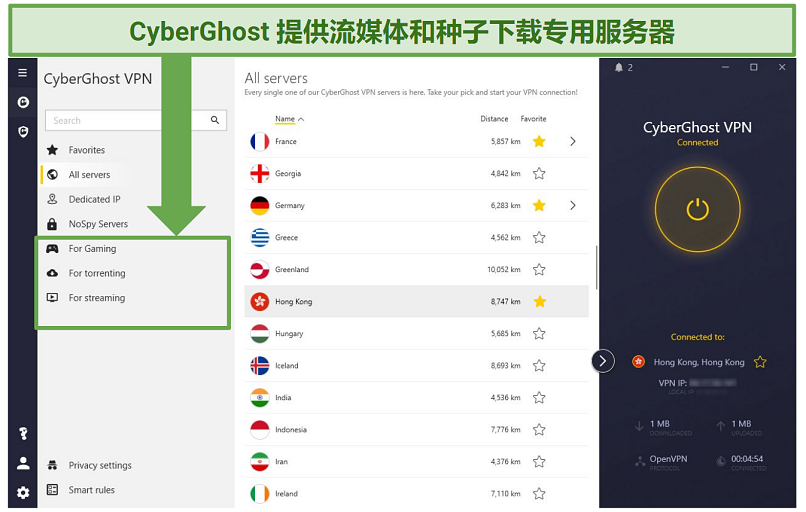 Screenshot of CyberGhost's easy-to-use interface showing available servers