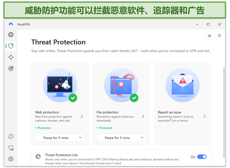 Screenshot of the NordVPN interface showing the Threat Protection feature