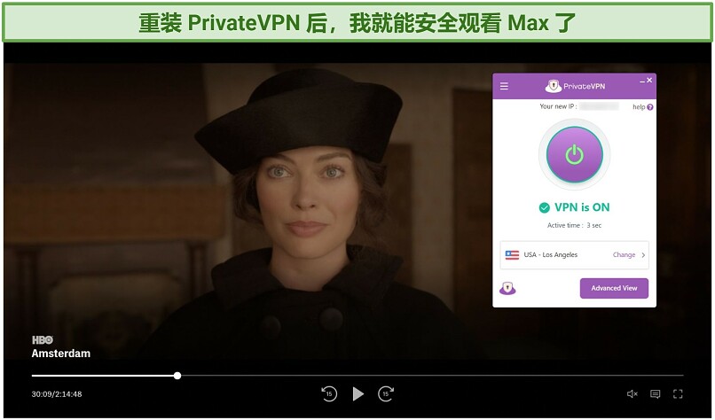 Screenshot of HBO Max player streaming Amsterdam while connected to PrivateVPN