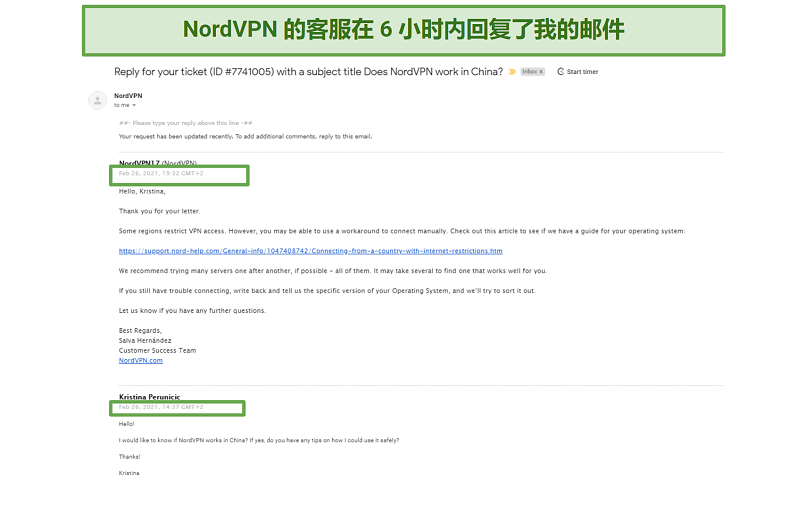 A screenshot of NordVPN's reply after sending a question to customer support