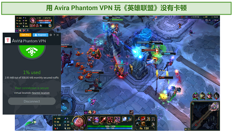 Screenshot of Avira Phantom VPN working with League of Legends