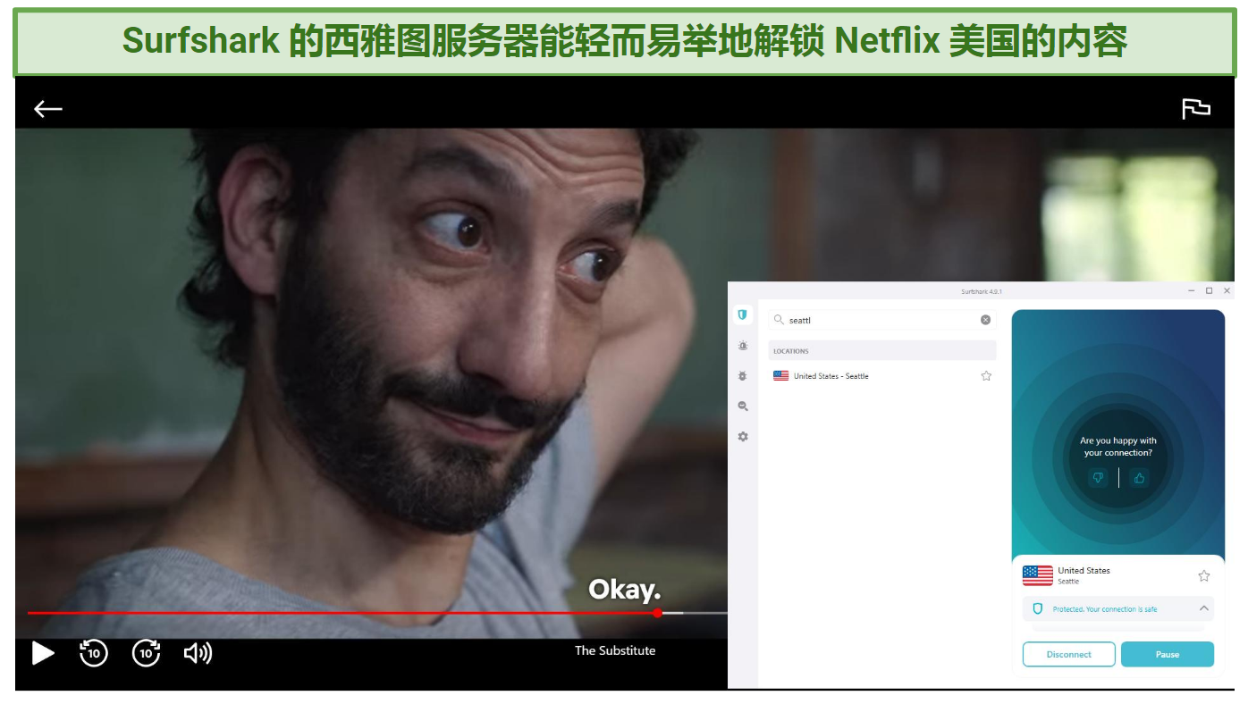 Screenshot of Netflix streaming 