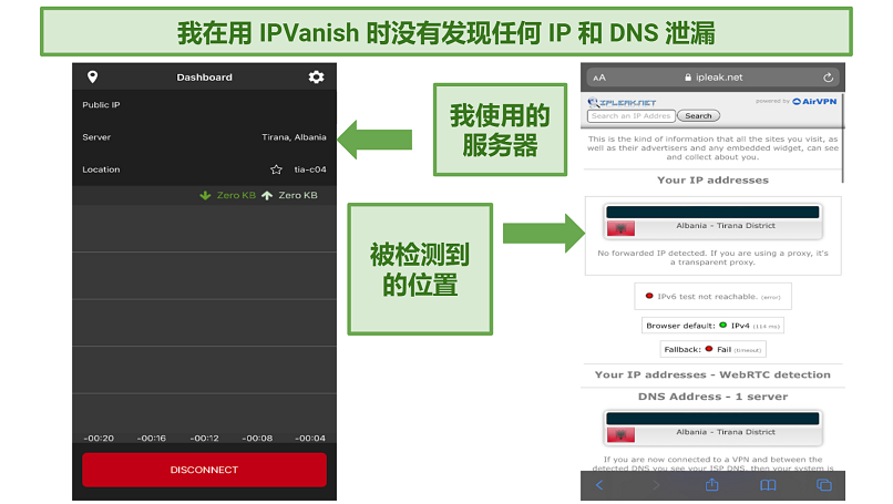 Screenshot of IPVanish's iOS app