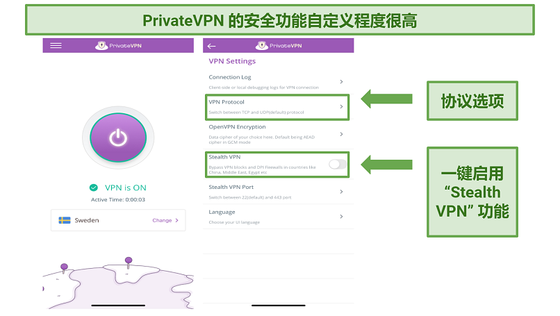 Screenshot of PrivateVPN iOS app