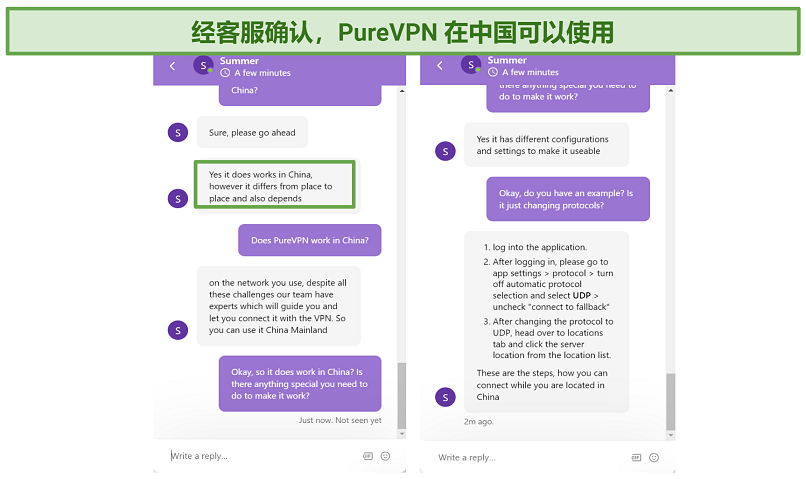Screenshot of PureVPN live chat confirming that it works in China 