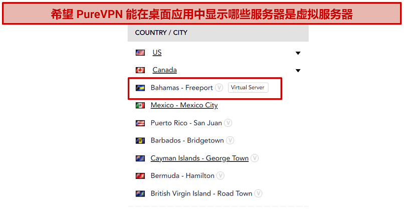 Screenshot of PureVPN website highlighting which servers are virtual