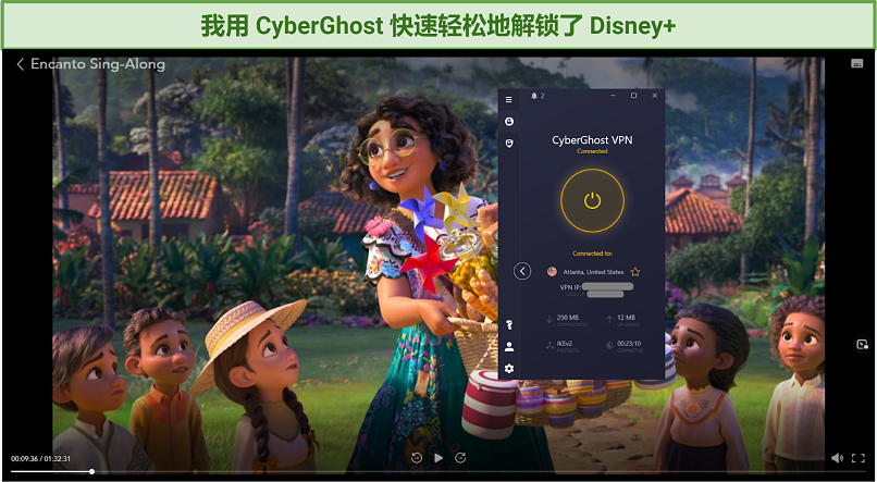 屏幕截图：CyberGhost 成功解锁 Disney+，并播放《魔法满屋》(Encanto Sing-Along)。