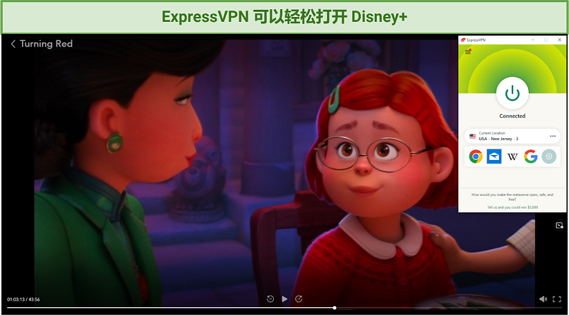 屏幕截图：ExpressVPN 成功访问 Disney+，并播放《青春变形记》(Turning Red)。