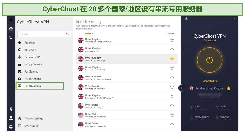 Screenshot showing a list of CyberGhost's streaming-optimized servers