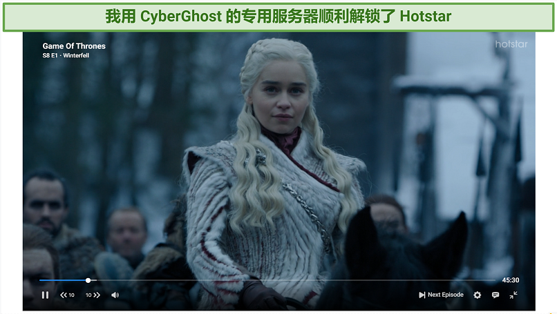 screenshot showing Game of Thrones streaming on Hotstar with CyberGhost connected