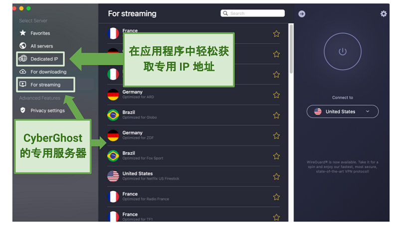 Screenshot of the CyberGhost app showing dedicated IPs and streaming optimized servers
