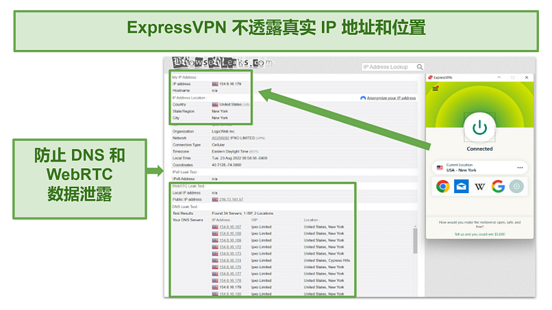 Screenshot of leak test results for the ExpressVPN New York server