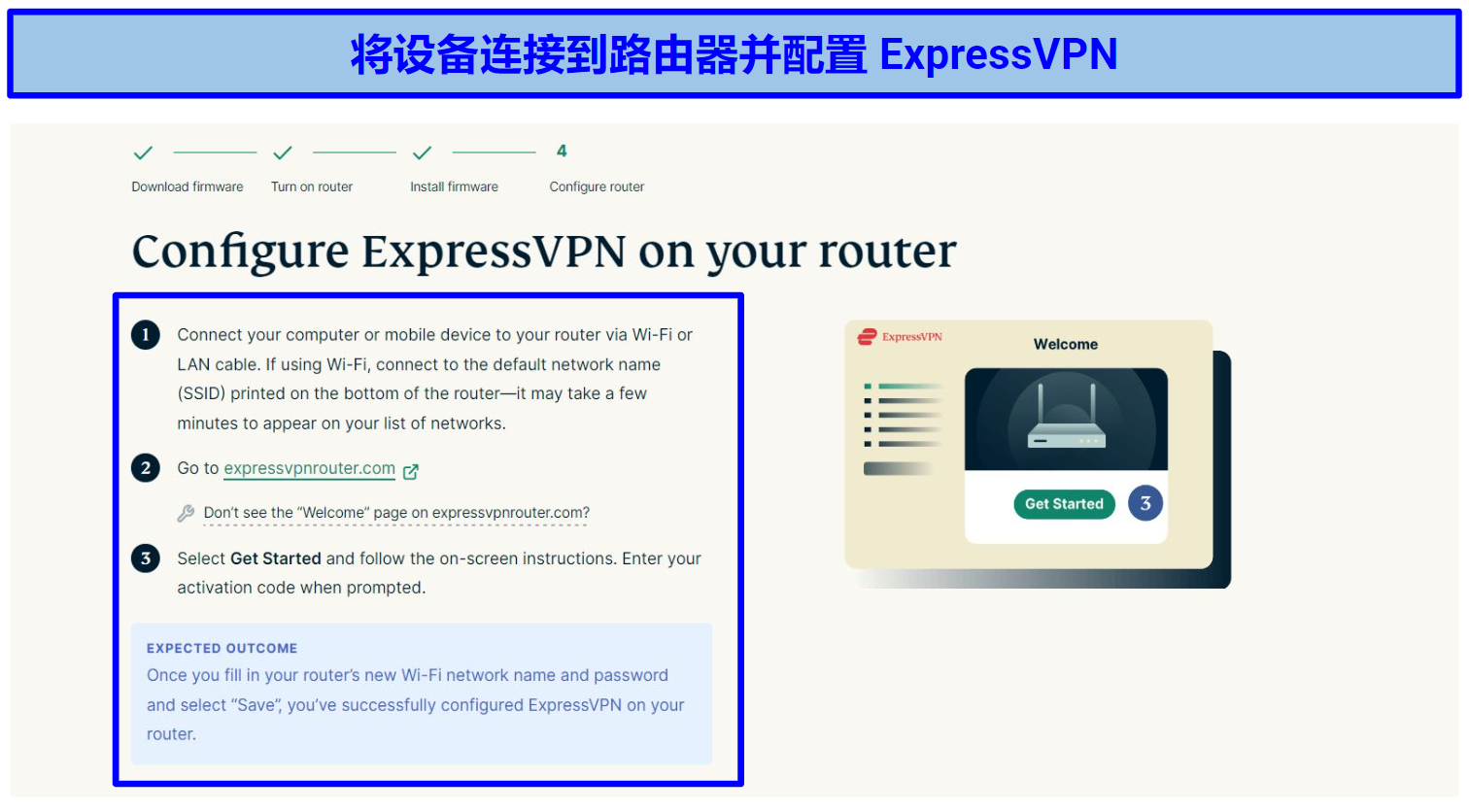Screenshot of ExpressVPN's configuration guide