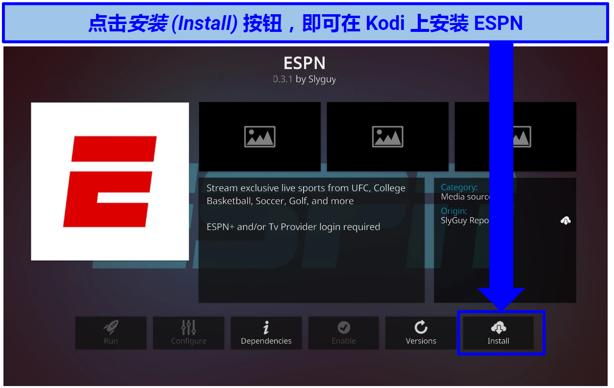  Screenshot of ESPN addon in Kodi