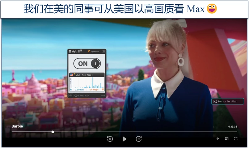 Screenshot of Max player streaming Barbie while connected to Astrill VPN's New York 1 server