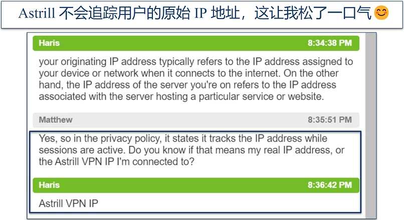 Screenshot of a conversation with Astrill VPN support where they state it only tracks the VPN's IP during active sessions 
