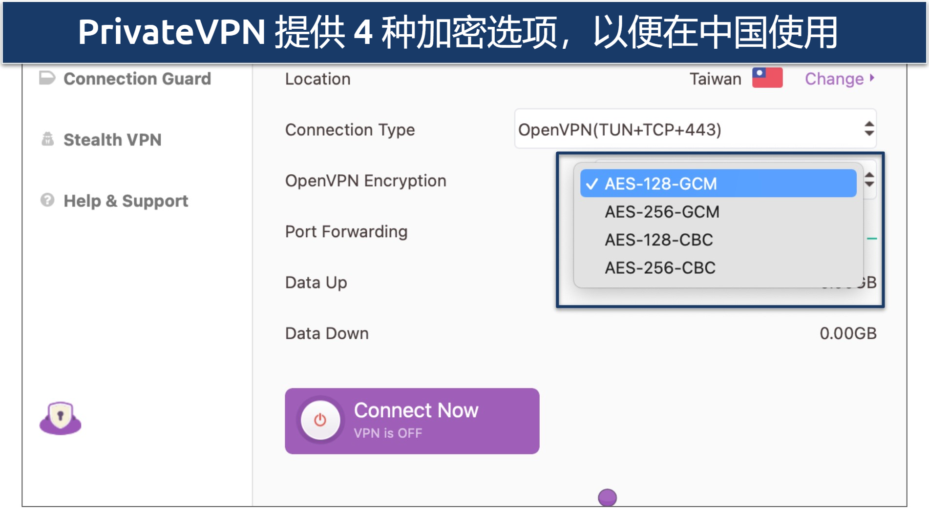 Screenshot of PrivateVPN's customizable security settings