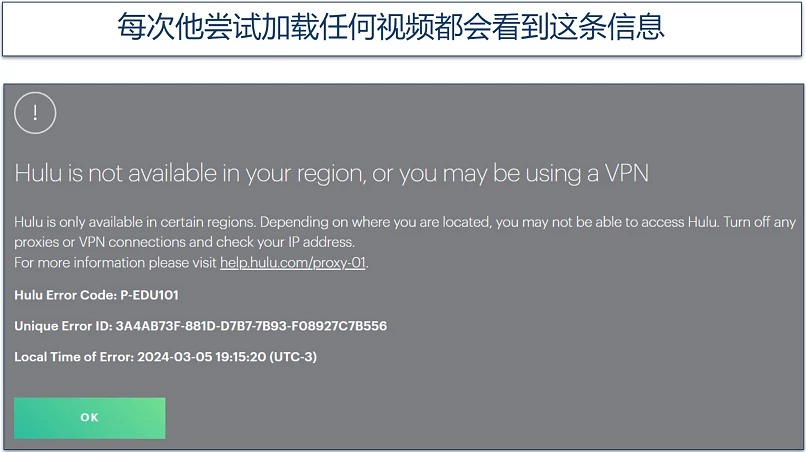 A screenshot showing TunnelBear failed to work with Hulu