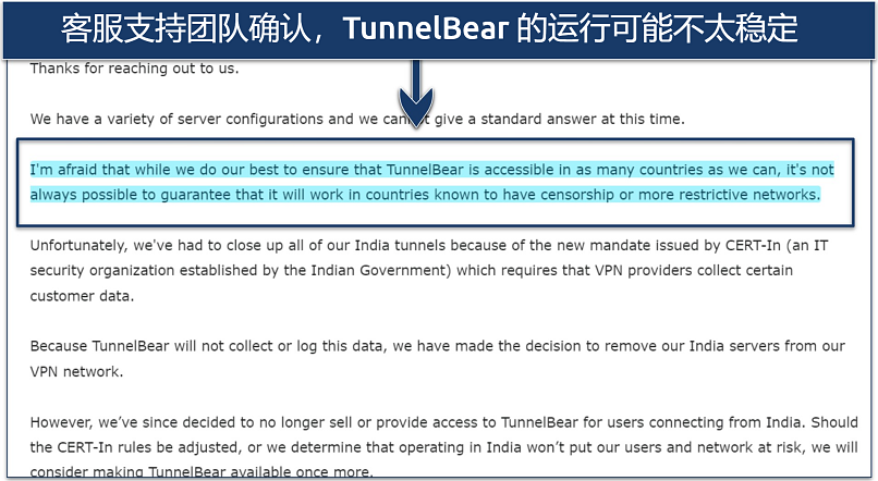 A screenshot showing TunnelBear's support team confirming the VPN may work in China