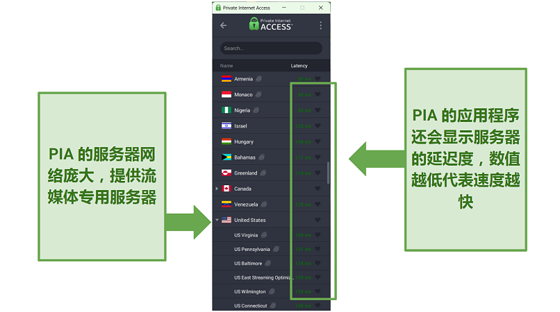Screenshot of PIA's server network.