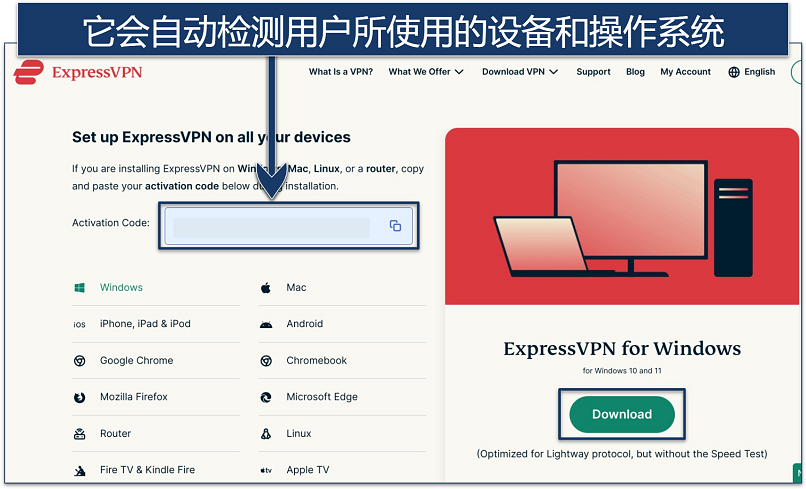 Screenshot of ExpressVPN activation code page