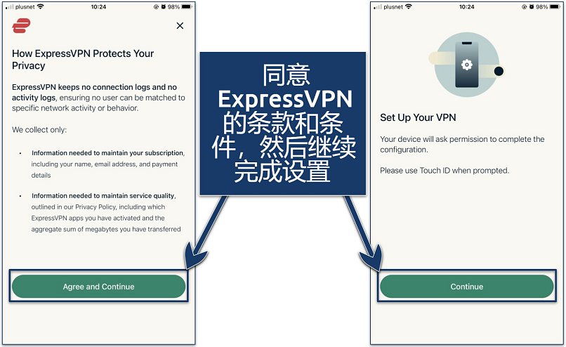 Screenshot of ExpressVPN's data collection policy