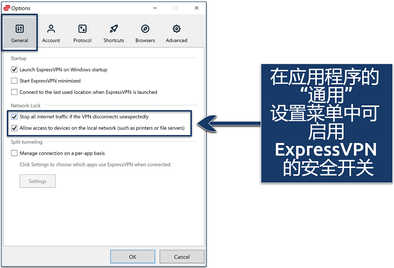 Screenshot showing how to activate ExpressVPN's kill switch