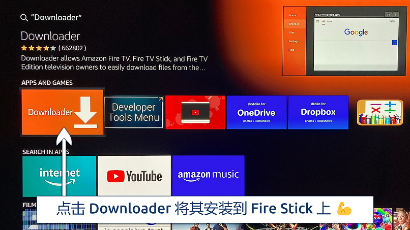 Screenshot showing how to install Downloader onto a Fire TV Stick