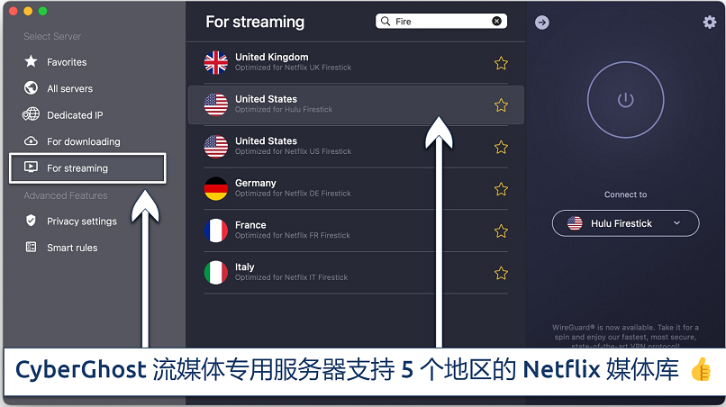 Screenshot showing the specialty Fire device servers on the CyberGhost app