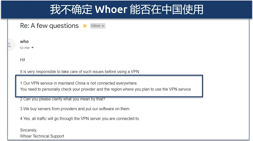 Screenshot of an email response where Whoer agent confirming that it does work in China