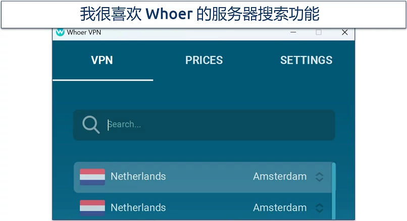 Screenshot of Whoer's Windows app showing the free servers