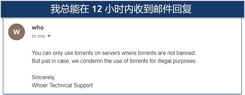 Screenshot of an email response where I asked if Whoer support P2P sharing