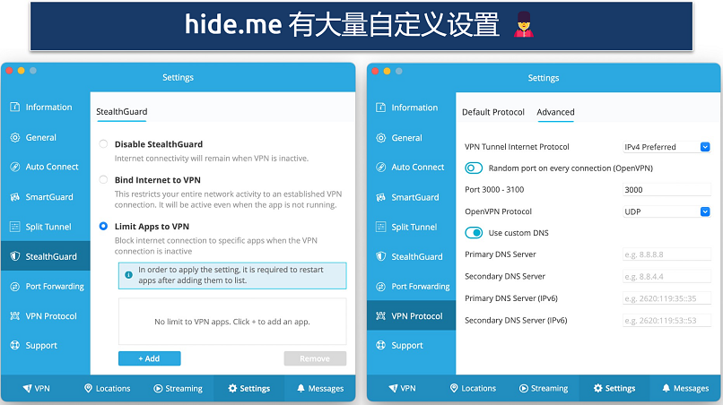 Screenshot showing the Settings panel on hide.me's app