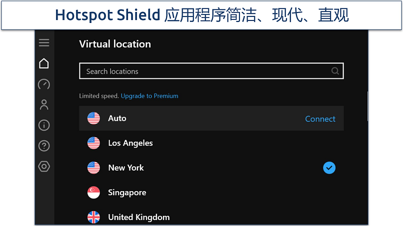 显示 Hotspot Shield 免费服务器列表的屏幕截图