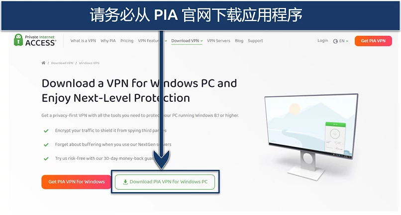 Screenshot showing PIA's download page